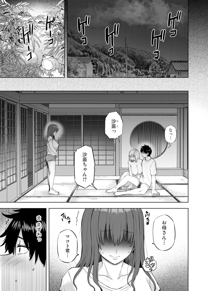 2ページ目