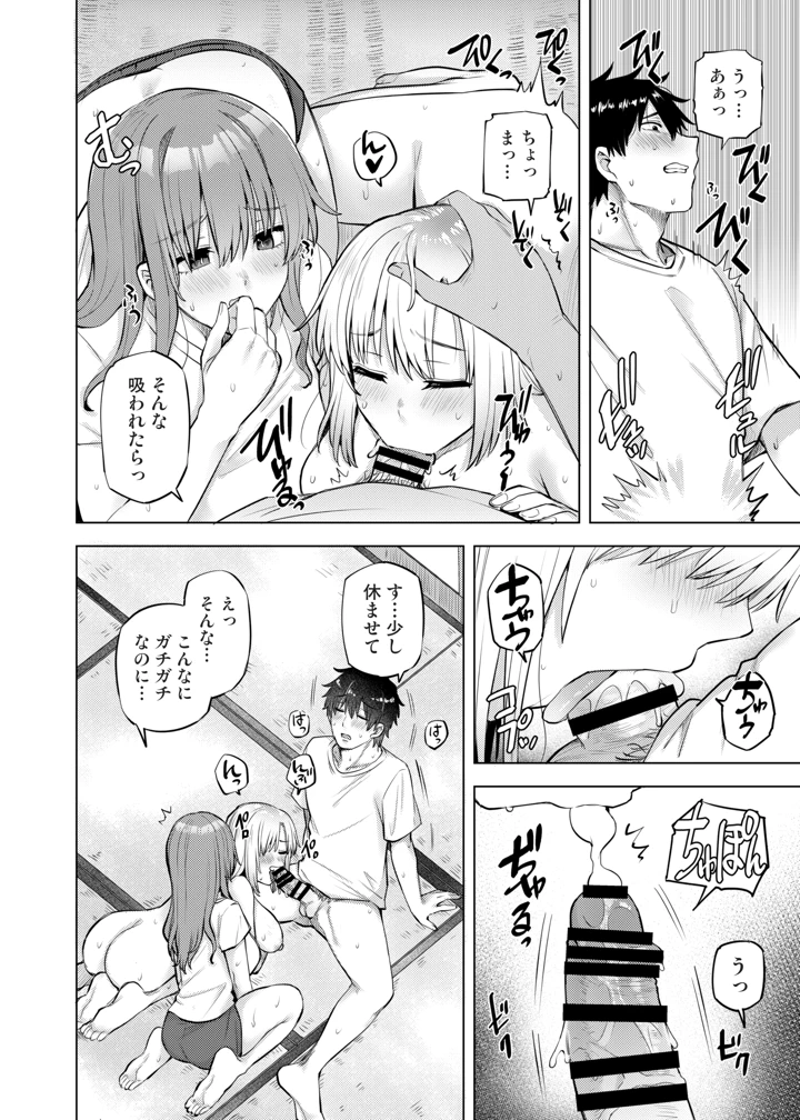 7ページ目