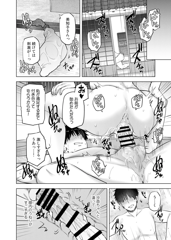13ページ目