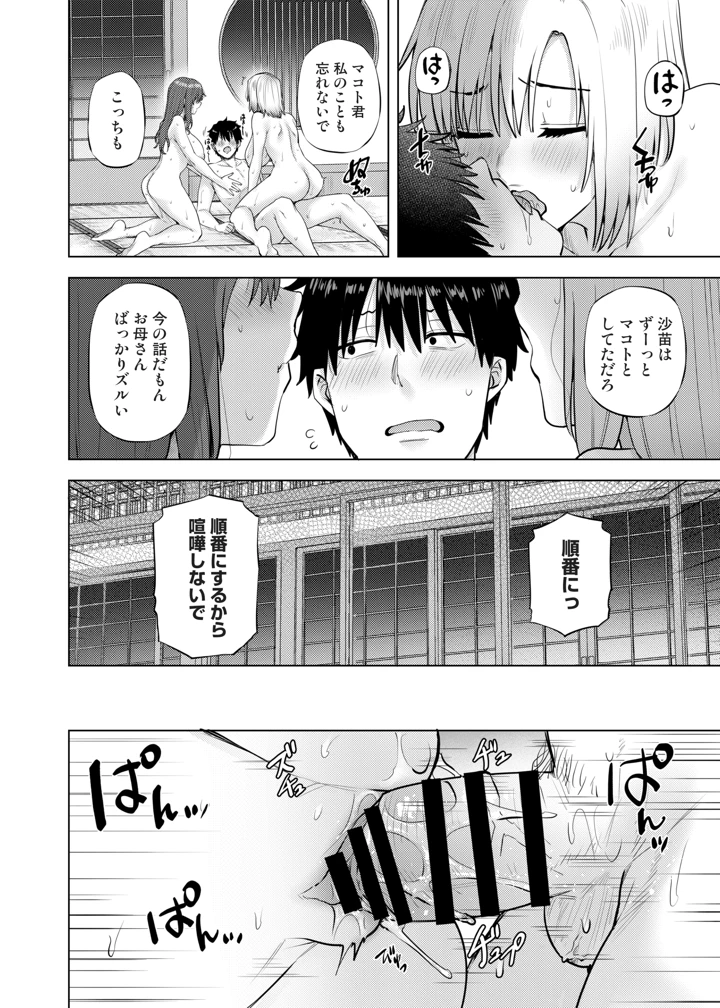 17ページ目