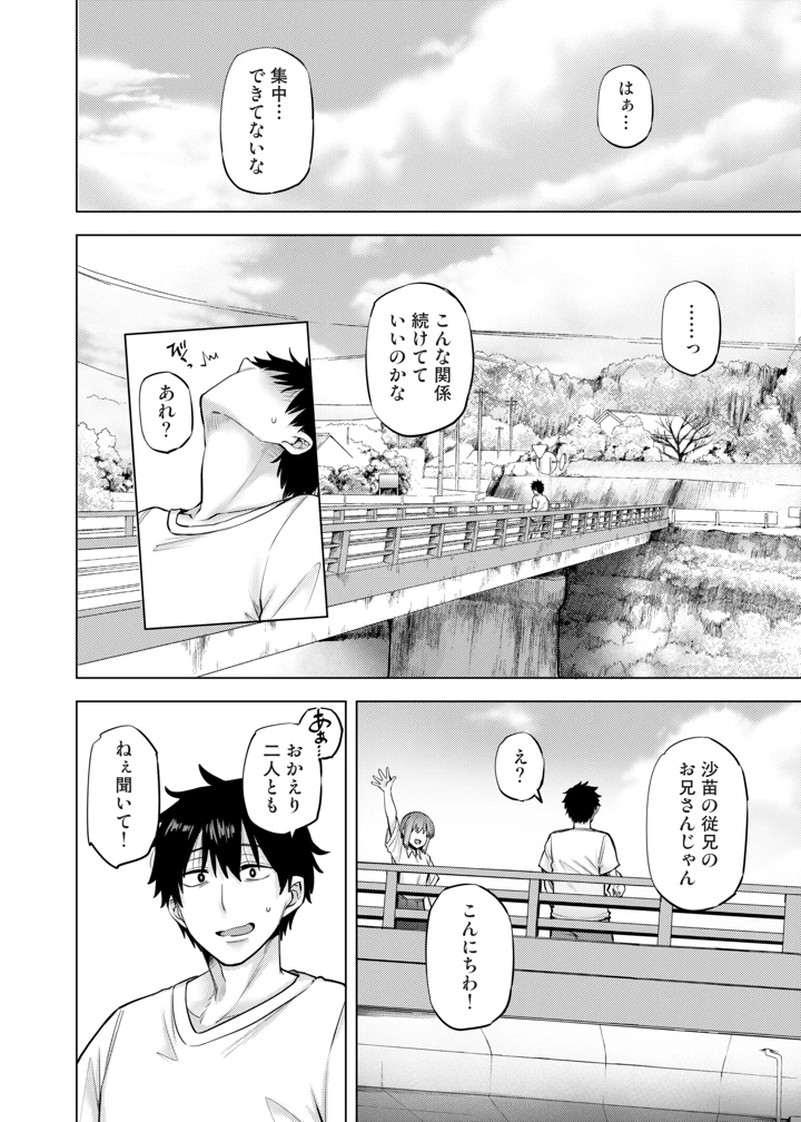 23ページ目