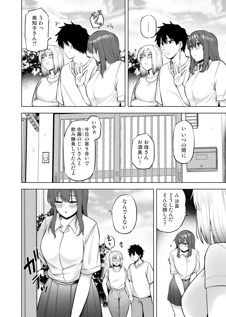 25ページ目
