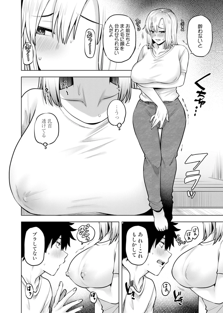 27ページ目