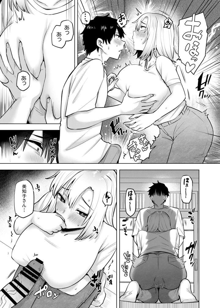 28ページ目