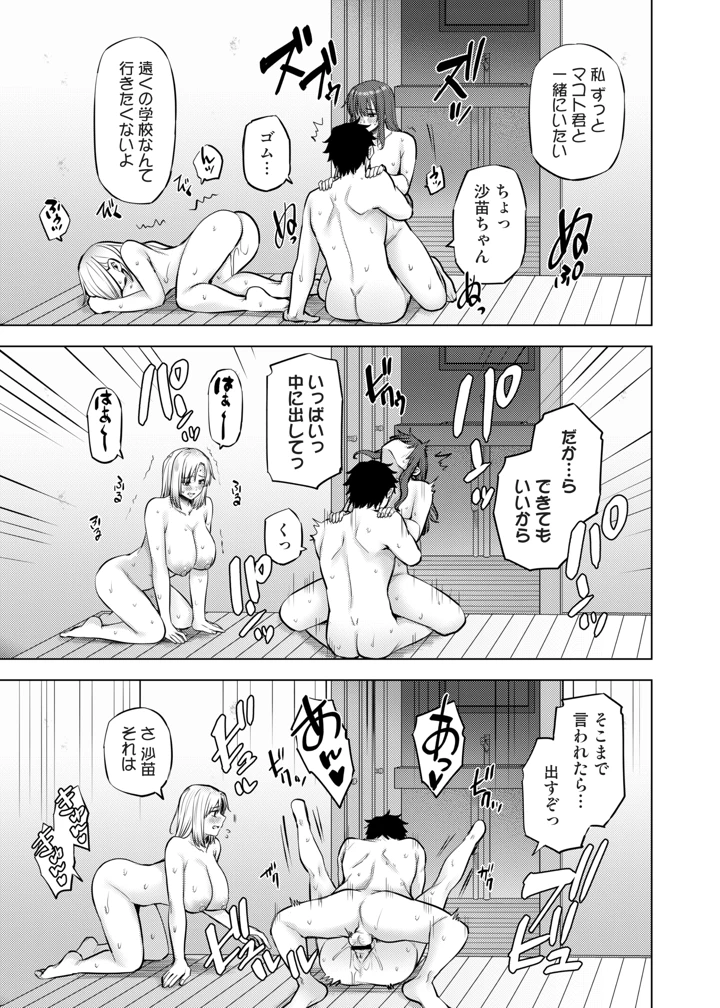 30ページ目
