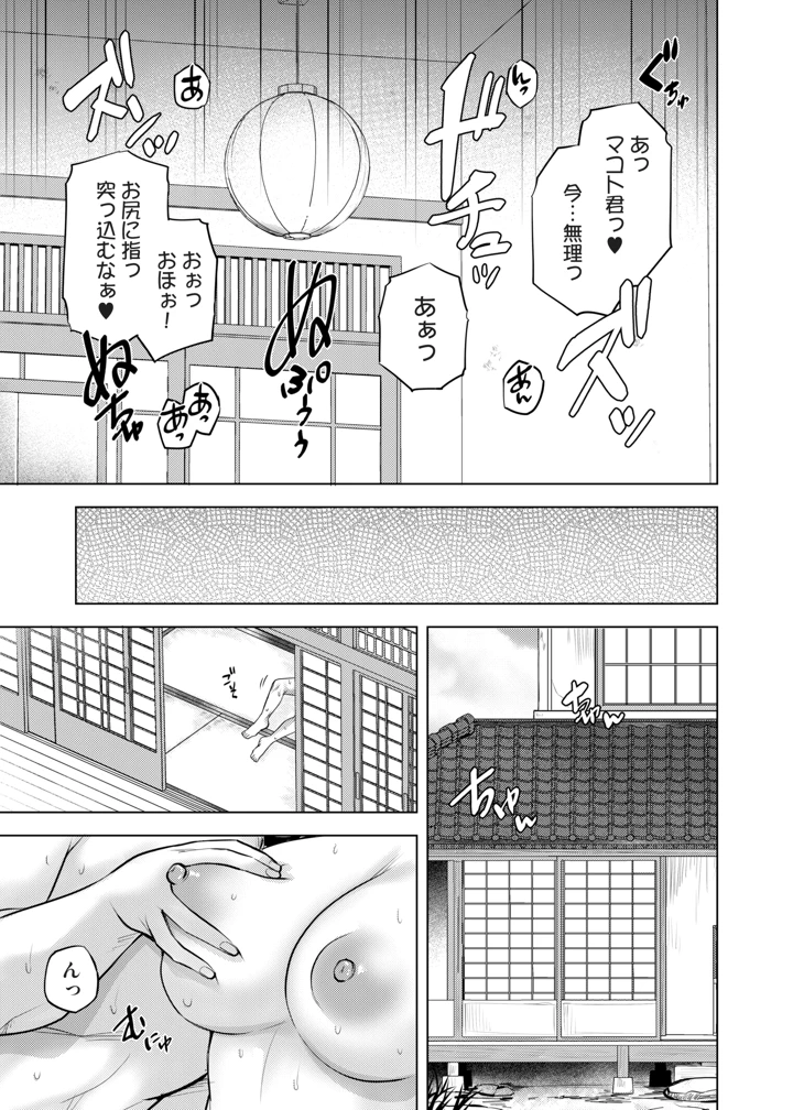 32ページ目