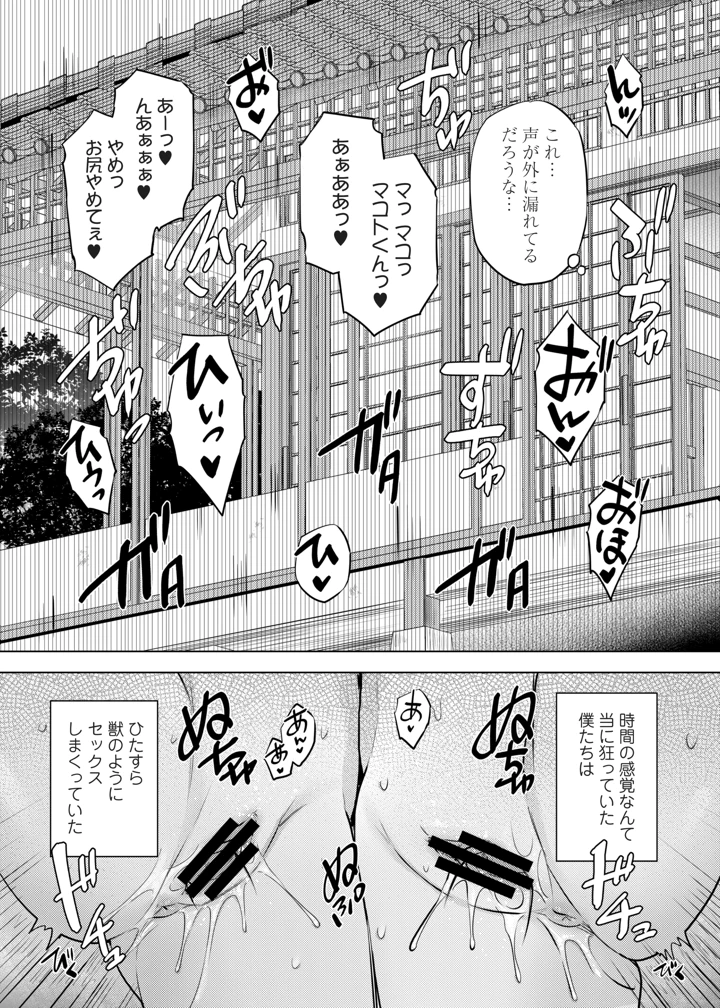 43ページ目