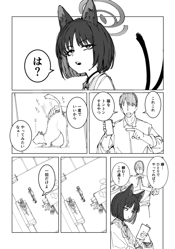 1ページ目