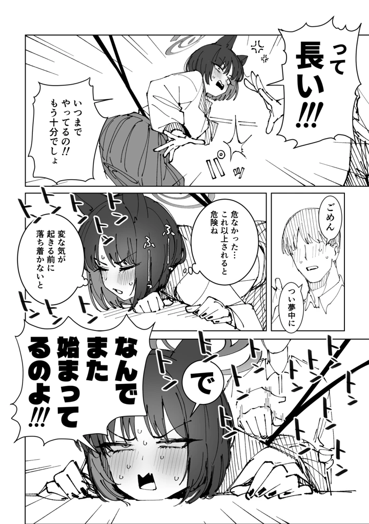 3ページ目