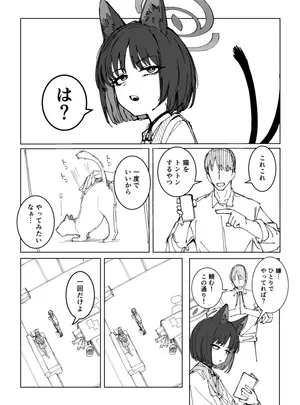 （同人誌）　［ぷ玉］　キキョウ　10ページ　（ブルーアーカイブ）サムネイル