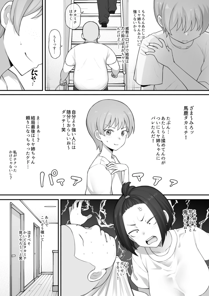 5ページ目