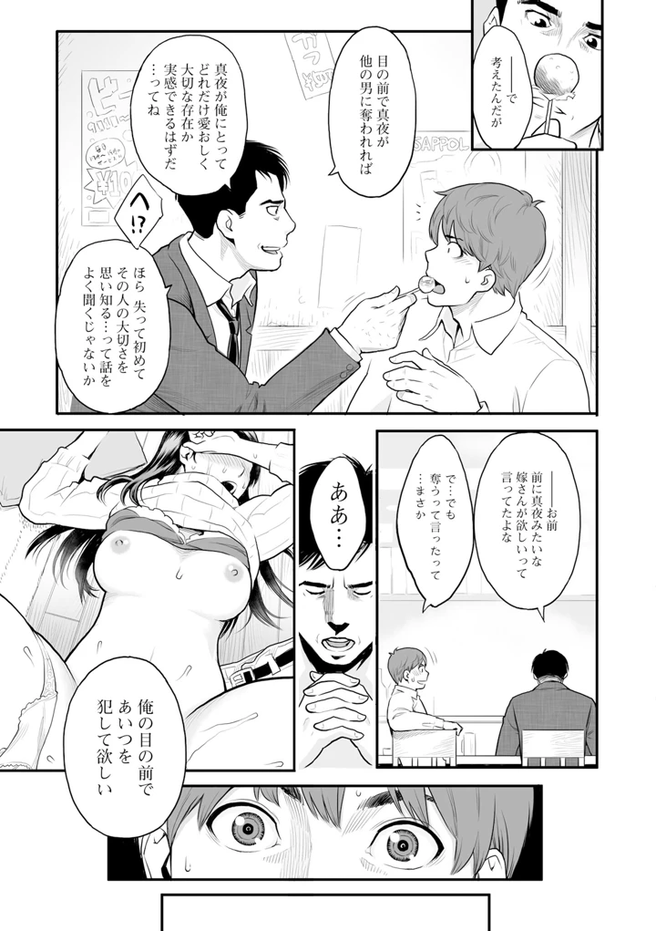 9ページ目