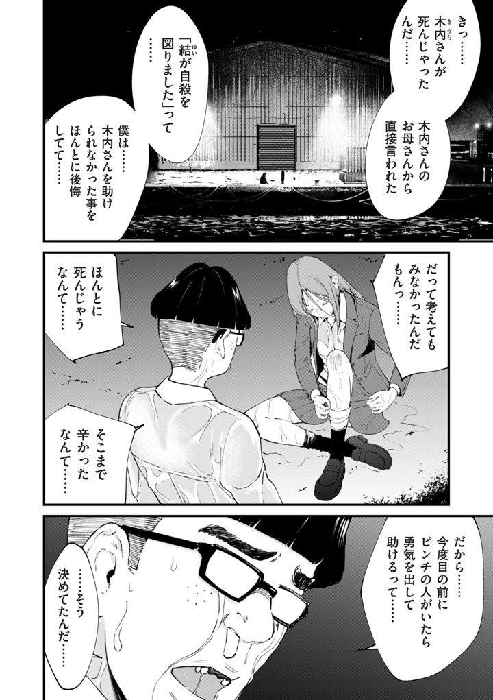 4ページ目