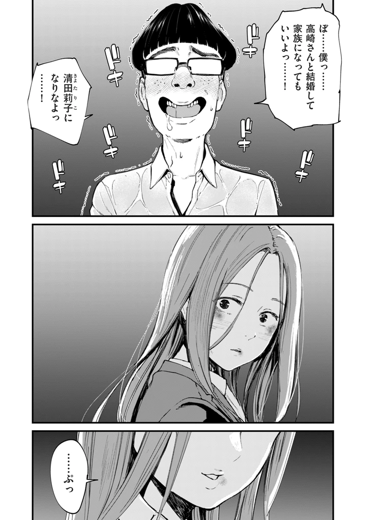 8ページ目