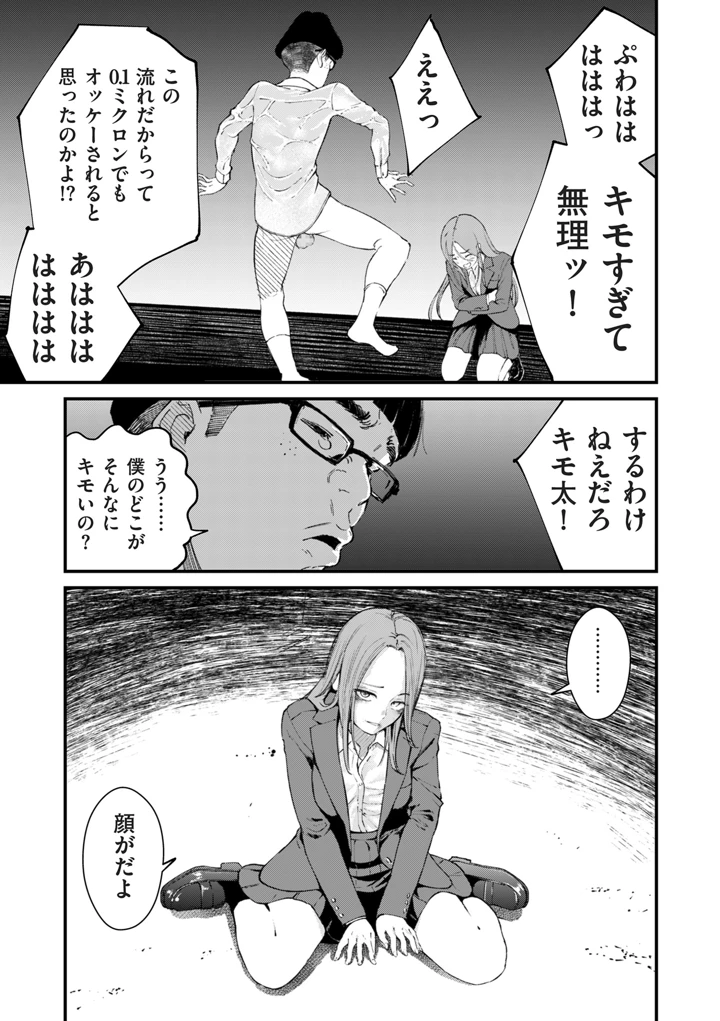 9ページ目
