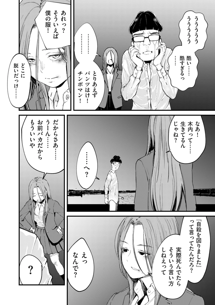 10ページ目