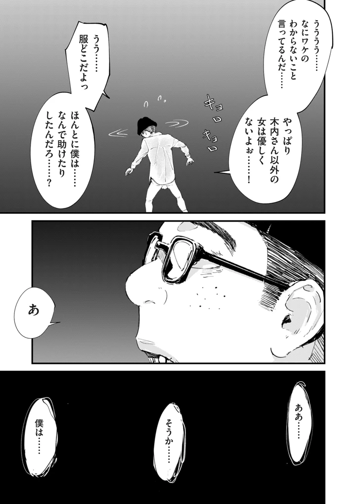11ページ目