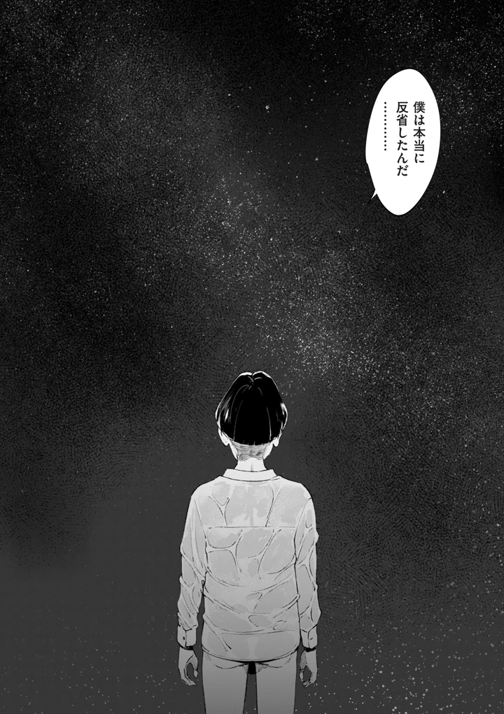 12ページ目