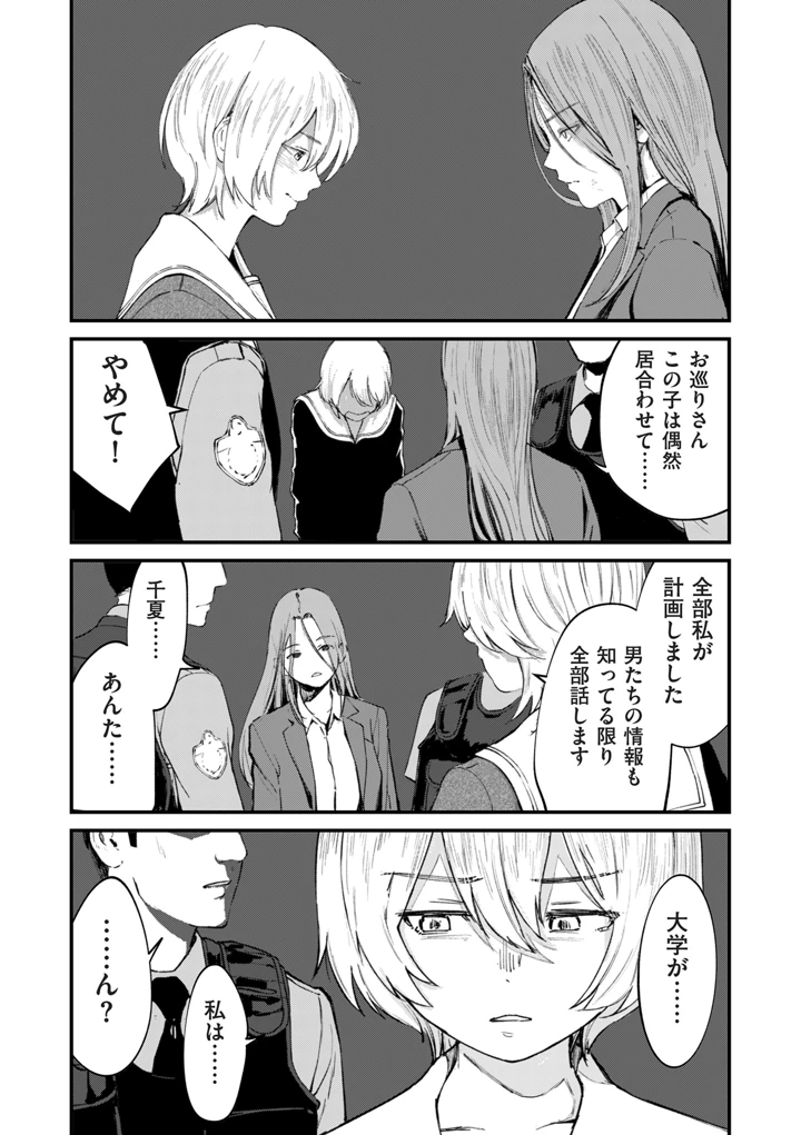 14ページ目
