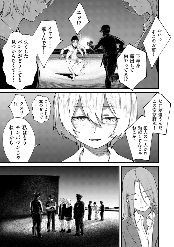 15ページ目
