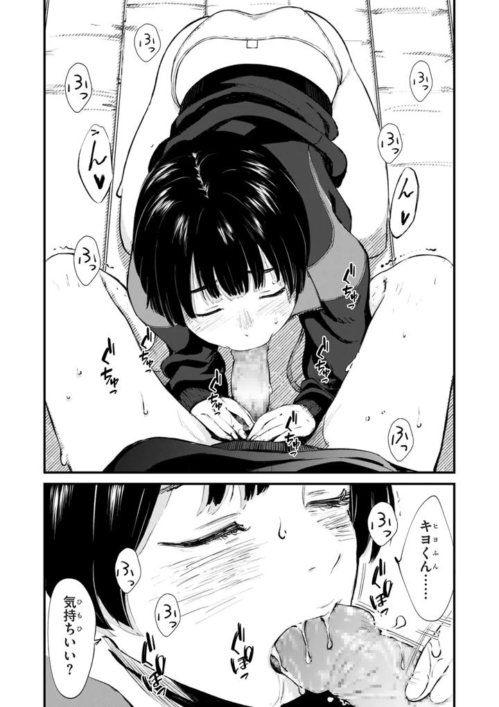 16ページ目