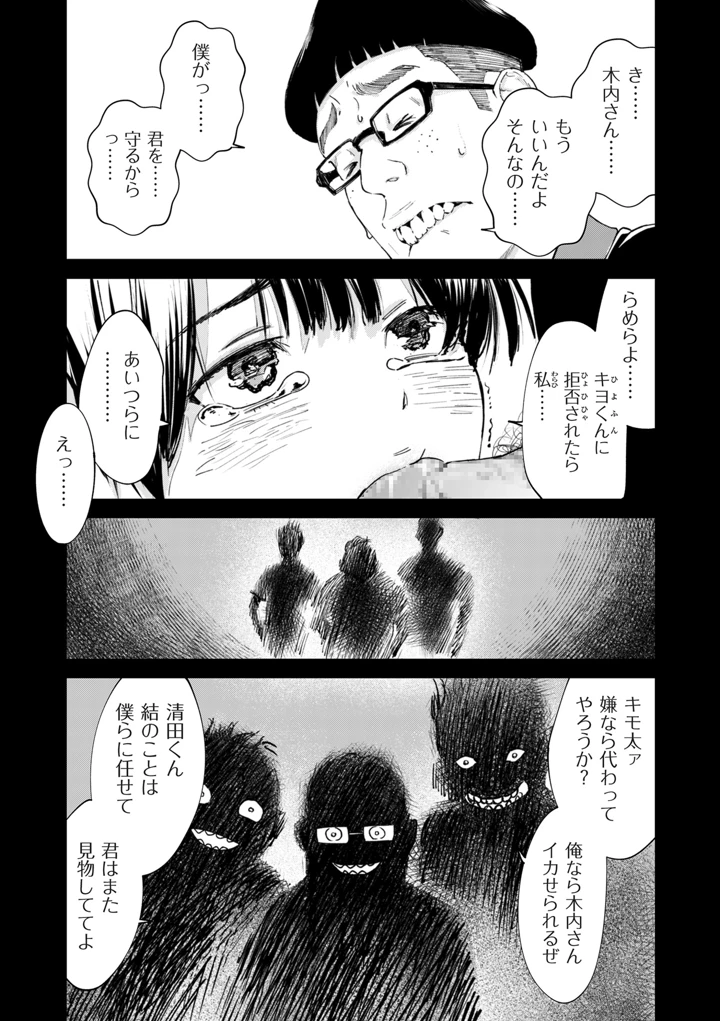 17ページ目