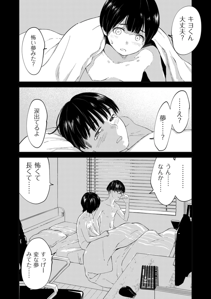 20ページ目