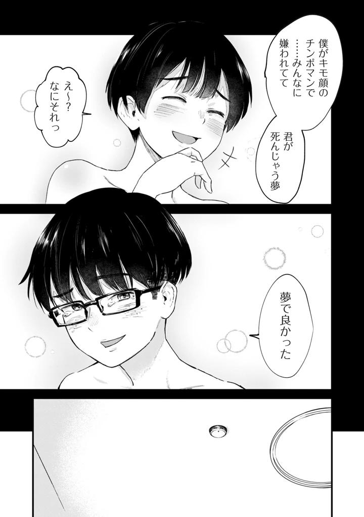 21ページ目