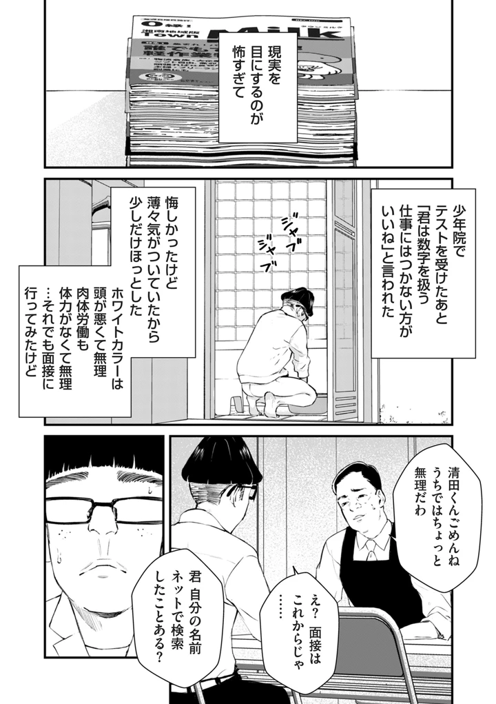 23ページ目