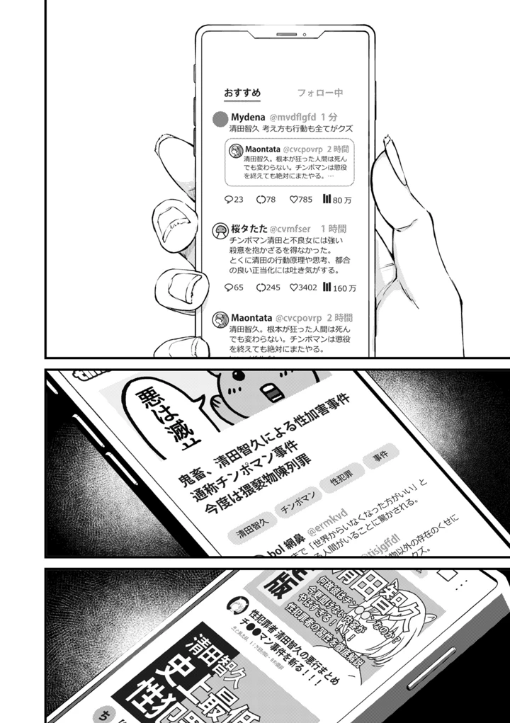 24ページ目