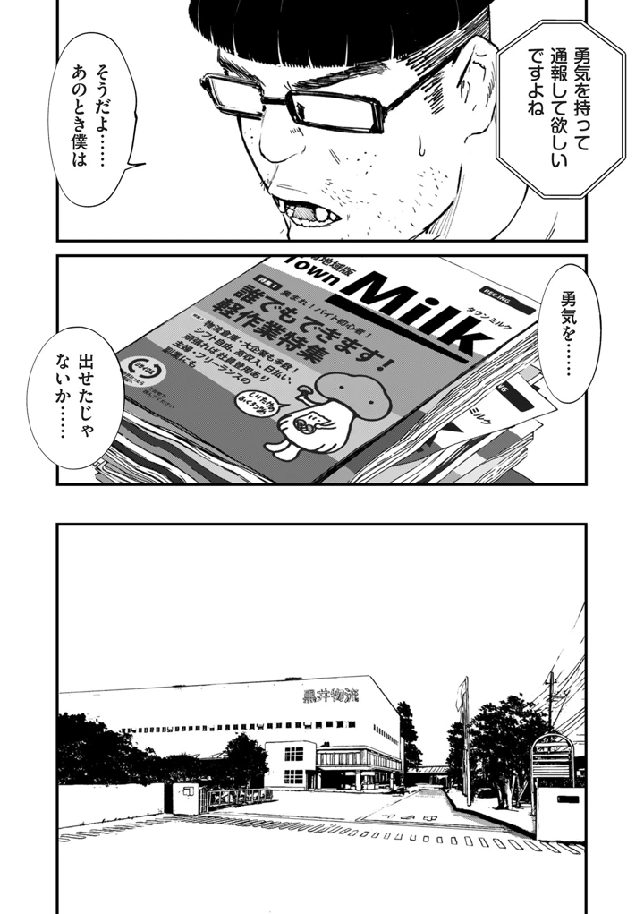 28ページ目
