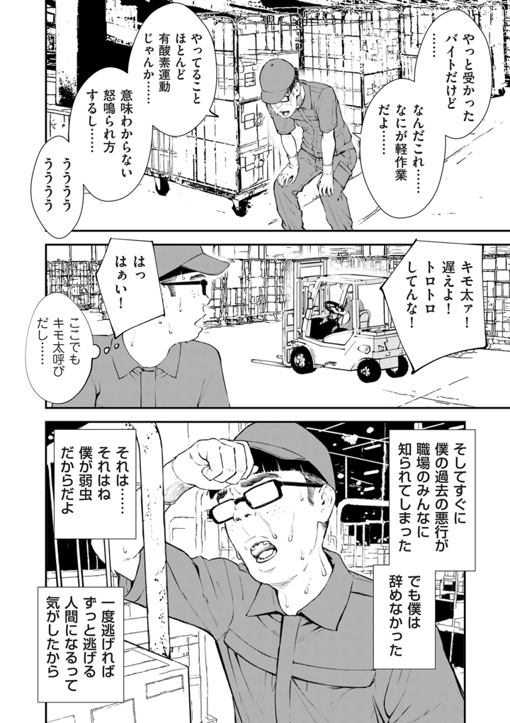 29ページ目