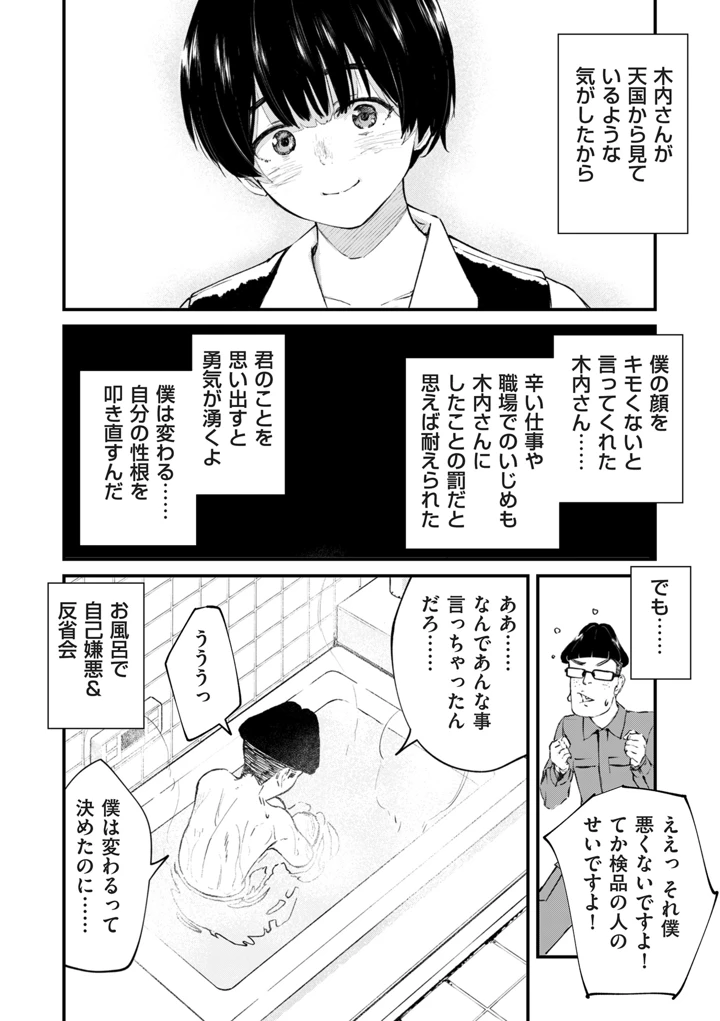 30ページ目
