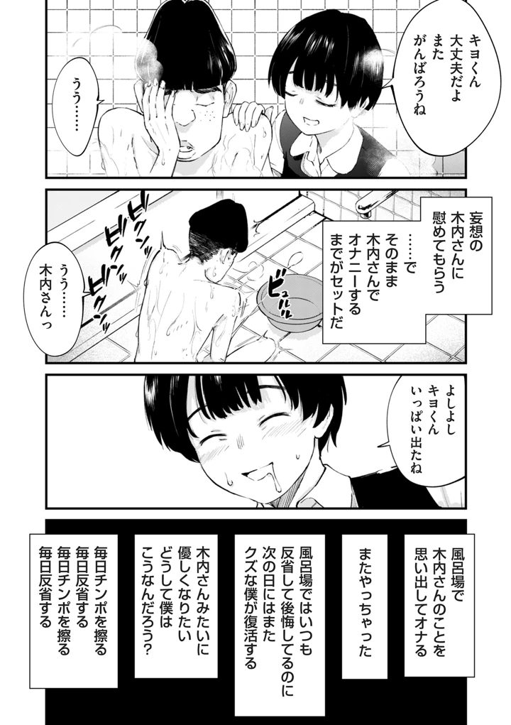 31ページ目