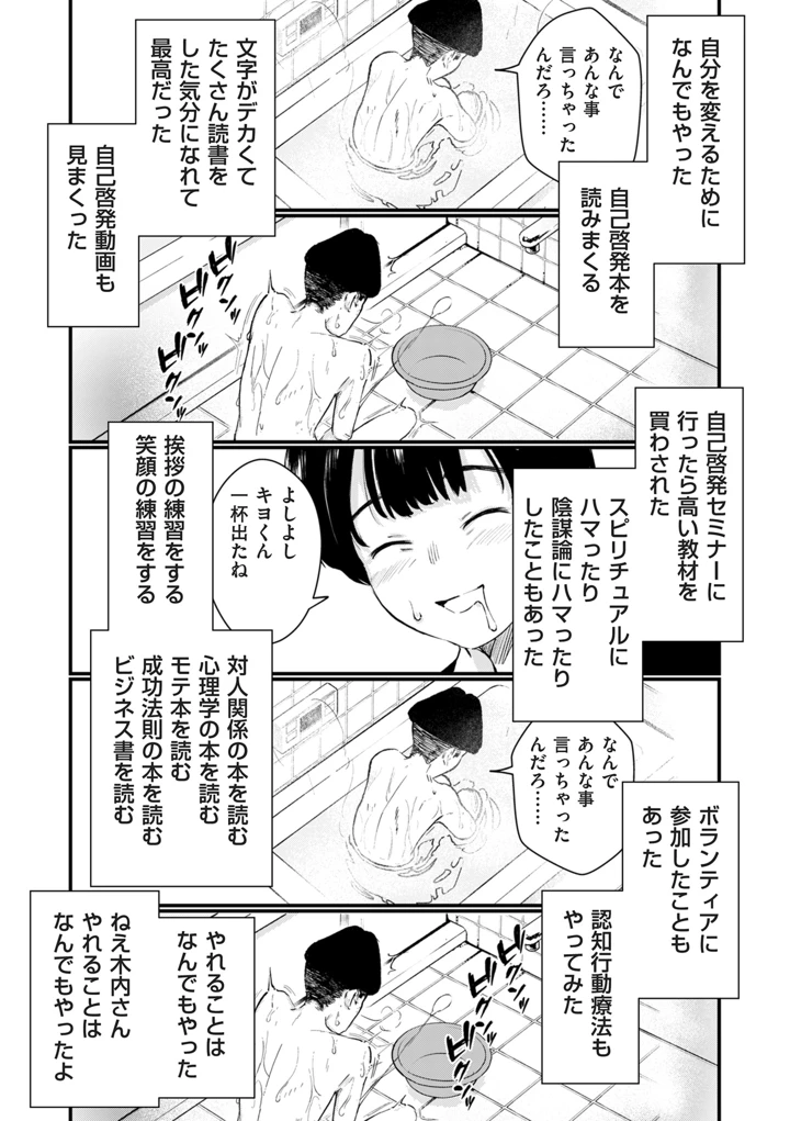 32ページ目