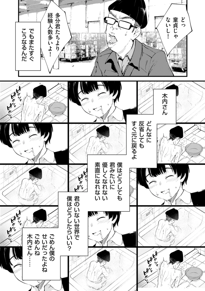 33ページ目