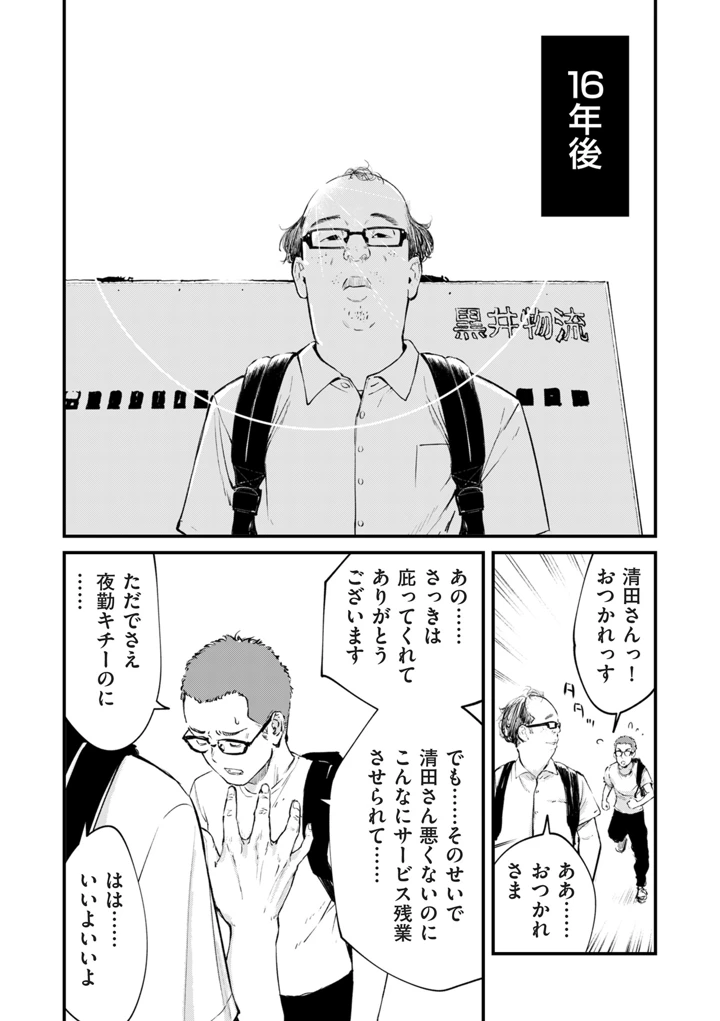 34ページ目
