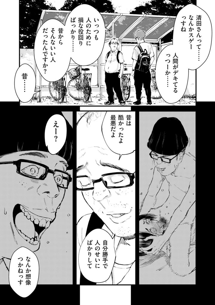 35ページ目