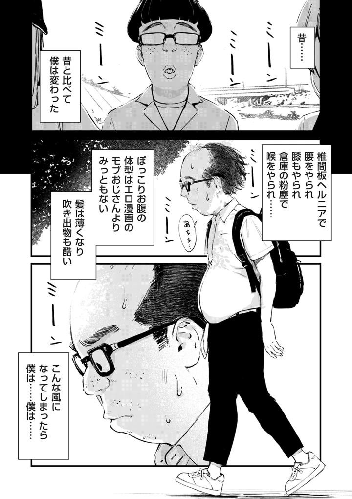 36ページ目