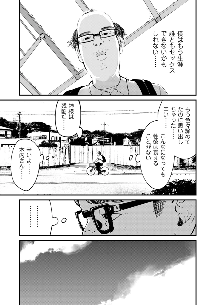 37ページ目