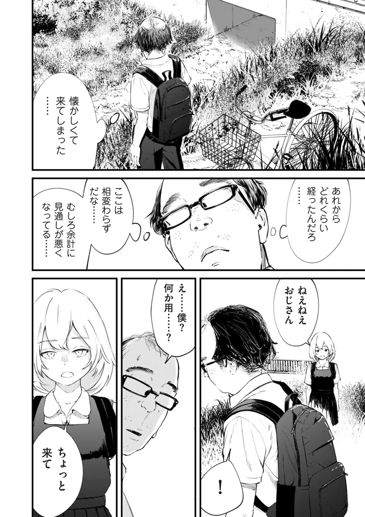 38ページ目