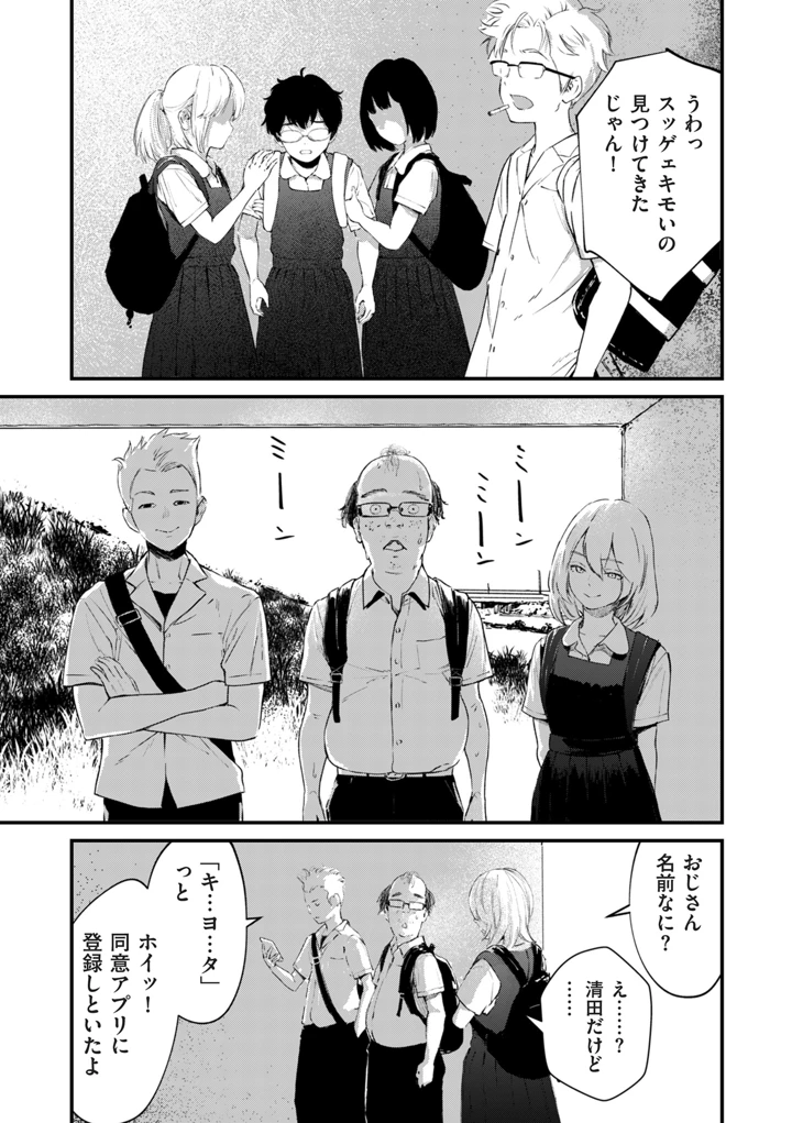 39ページ目