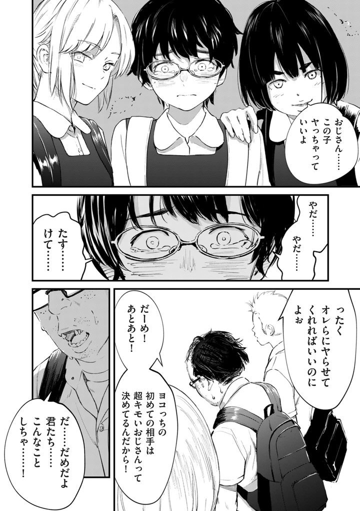 40ページ目