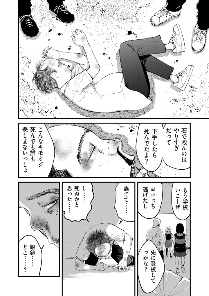 46ページ目