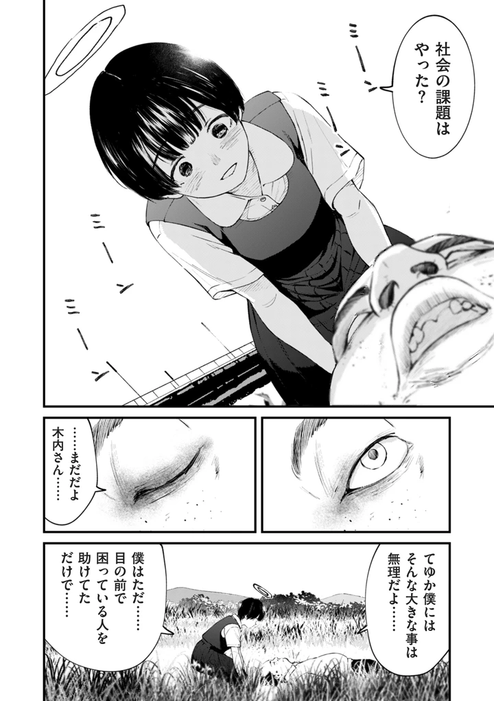 48ページ目