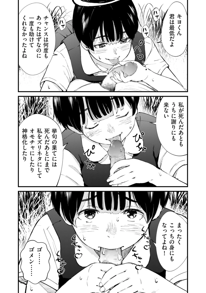50ページ目