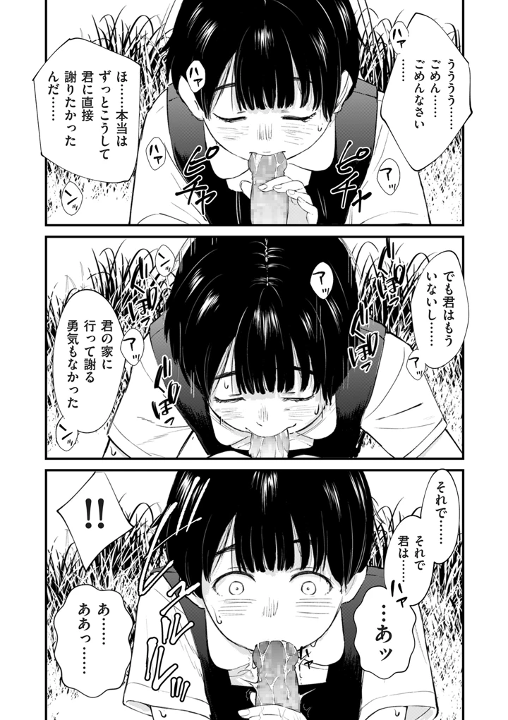 51ページ目