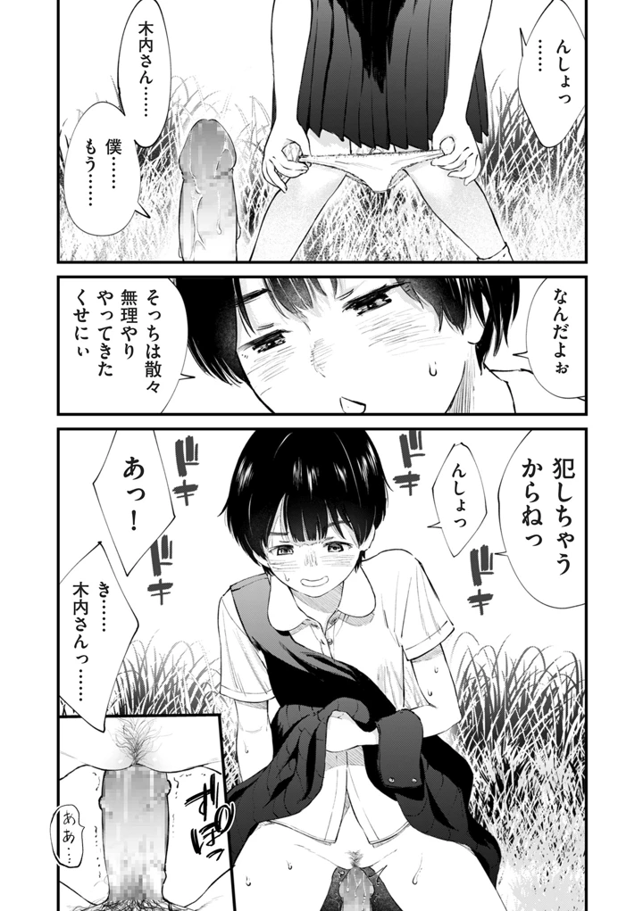 53ページ目
