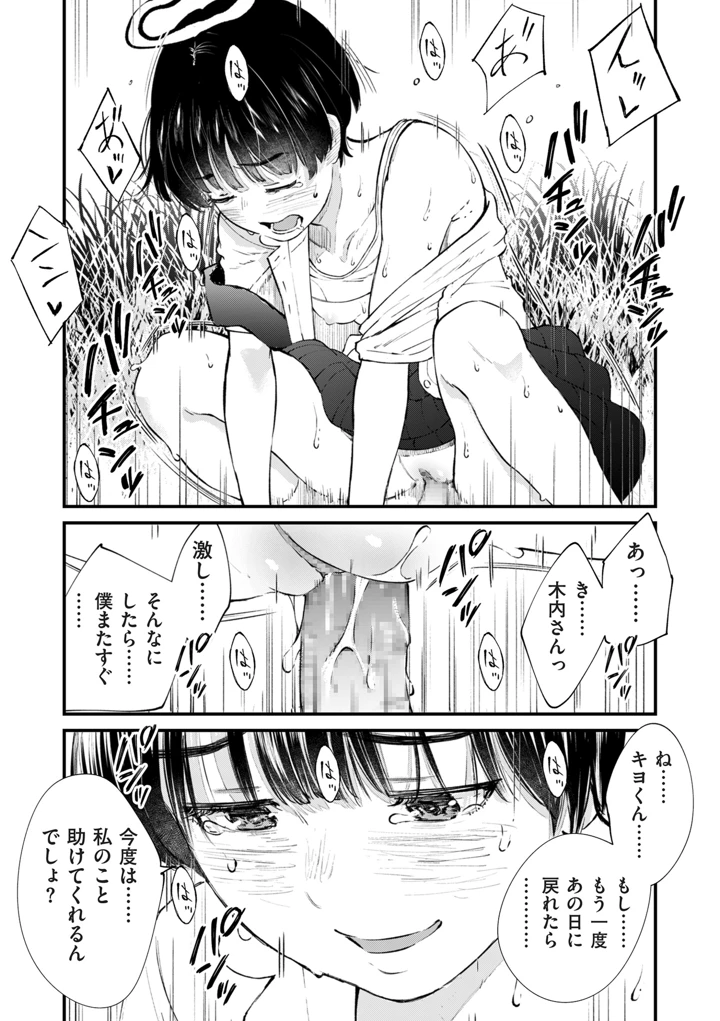 54ページ目