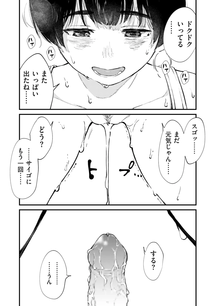 57ページ目